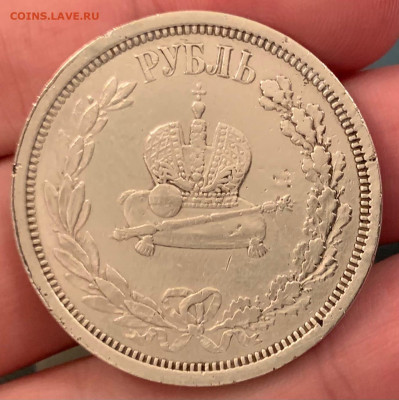 Рубль 1883 год. - CE67232F-0417-40F7-A4A1-D3524C0180C3
