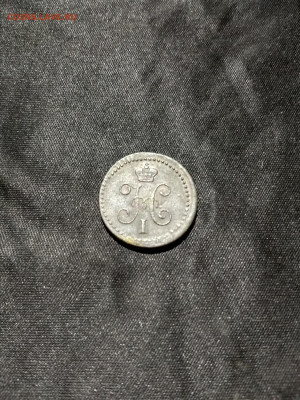 4 Копейки 1840 Е.М. - 1.4.2