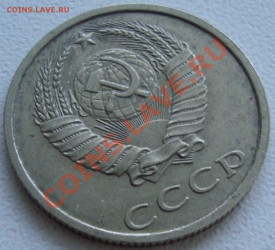 20 копеек 1991 без знака на вашу Чечню ТЕМА ЗАКРЫТА - Под углом.JPG