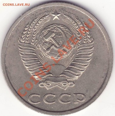 20 копеек 1991 без знака на вашу Чечню ТЕМА ЗАКРЫТА - Аверс.JPG