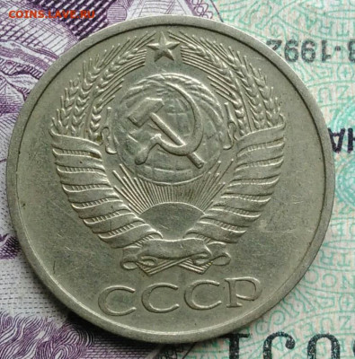 50 копеек 1974 года до 11.12.2020 - IMG_20201114_154522