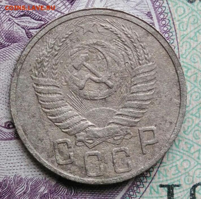 15 копеек 1951 года до 11.12.2020 - IMG_20201114_155313
