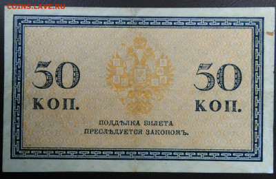 50 копеек 1915 года до 11.12.2020 - IMG_20201031_170637