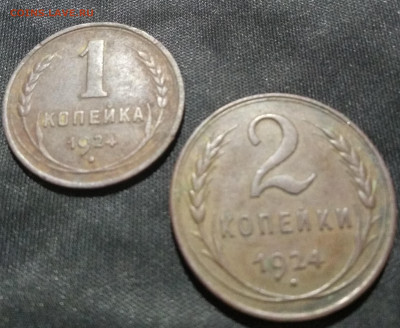 1 и 2 Копейки 1924год. - IMG_20201208_223754