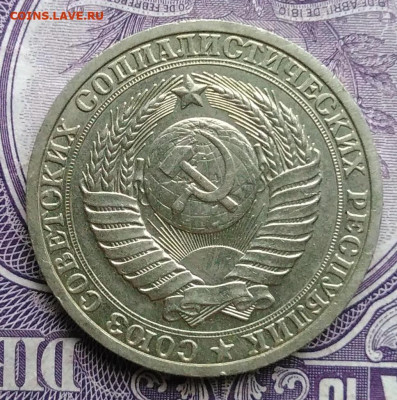 1 рубль 1988 года 11.12.2020 - IMG_20201122_144648