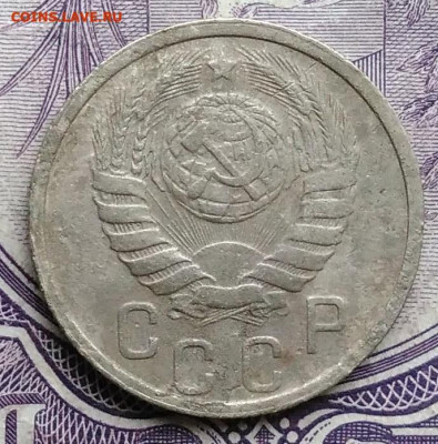15 копеек 1938 года 11.12.2020 - IMG_20201122_144941