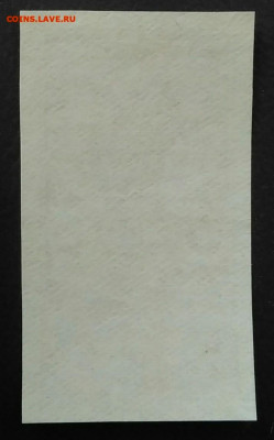 Гербовая марка 10 рублей 1920 года Деникин до 11.12.2020 - IMG_20201031_170129