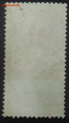 Гербовая марка 50 копеек 1918 года до 11.12.2020 - IMG_20201107_163548