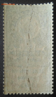 Гербовая марка 20 рублей 1923 года до 11.12.2020 - IMG_20201115_140423