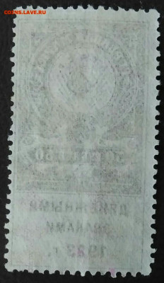 Гербовая марка 50 рублей 1923 года до 11.12.2020 - IMG_20201031_170300