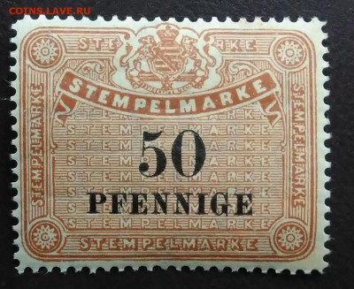 Гербовая марка Саксония 50 пфеннигов 1895 года 11.12.2020 - IMG_20201122_145302