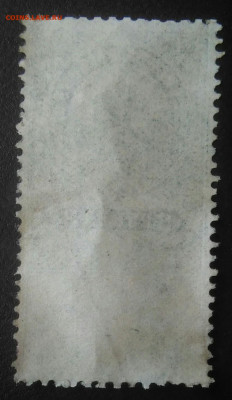 Гербовая марка 3 рубля 1918 года до 11.12.2020 - IMG_20201115_140346