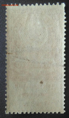 Гербовая марка 10 рублей 1923 года до 11.12.2020 - IMG_20201115_140506