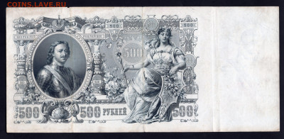 500 рублей 1912 номер 022220 до 11.12.20 до 22.00 мск - img335