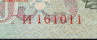 500 рублей 1912 БРАК НЕПРОПЕЧАТКА до 11.12.20 до 22.00 мск - img339