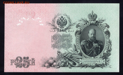 25 рублей 1909 номер 266667 до 11.12.20 до 22.00 мск - img344
