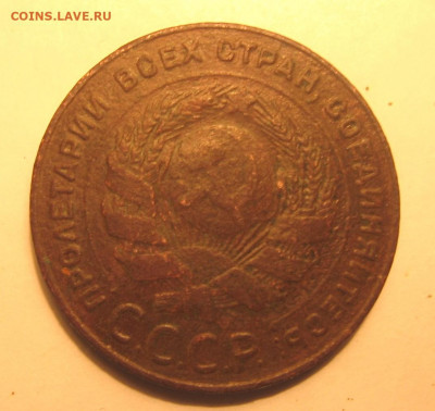 5 копеек 1924 - 5к1924а1
