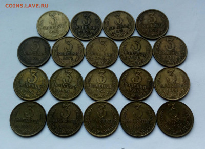 3коп. (1961 ÷91гг) (19шт) до 12-12-2020 г. - 20201205_135109-1