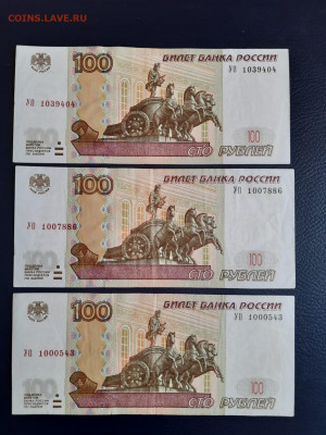 100р серия УО1 3шт. до 14.12.20 - IMG-20201206-WA0014