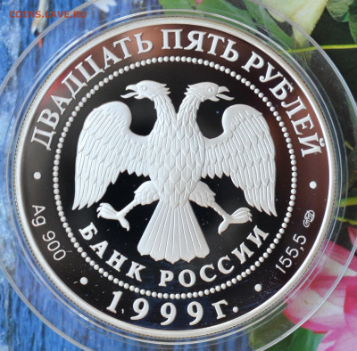 25 рублей Исследование Монголии - DSC_0086.JPG