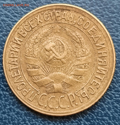 1 копейка 1929г.До 10.12.22:00 Блиц.Сохран!!! - 20201209_123458