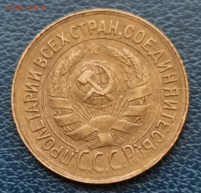 1 копейка 1934г.До 10.12.22:00 Блиц.Сохран!!! - 20201209_123623