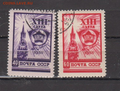 СССР 1958 съезд ВЛКСМ 2м до 14 12 - 603