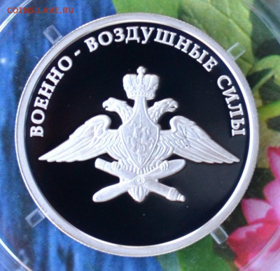 1 рубль ВВС 3 - DSC_0113.JPG