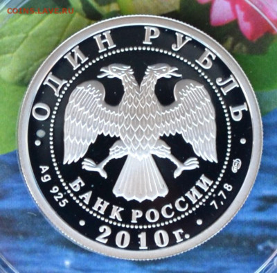 1 рубль Танковые войска - DSC_0099.JPG