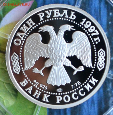 1 рубль 850 лет Москве - DSC_0223.JPG