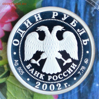1 рубль Министерства - DSC_0183.JPG