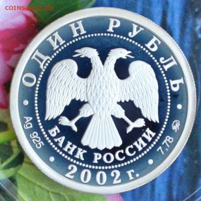1 рубль Министерства - DSC_0175.JPG