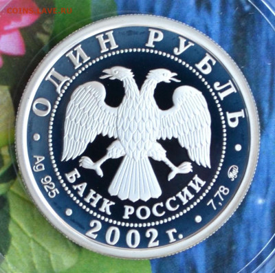 1 рубль Министерства - DSC_0167.JPG