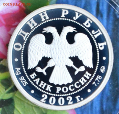 1 рубль Министерства - DSC_0151.JPG