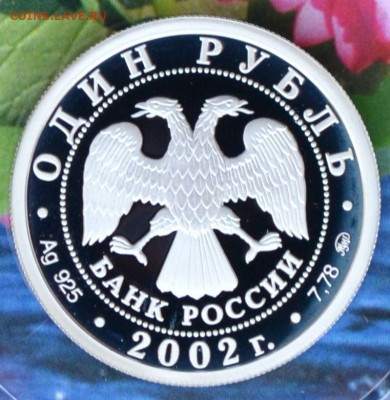 1 рубль Министерства - DSC_0142.JPG