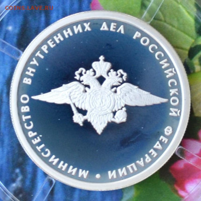 1 рубль Министерства - DSC_0137.JPG