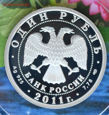 1 рубль У 2 - DSC_0086.JPG