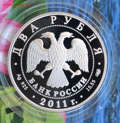 2 рубля Аркадий Райкин - DSC_0042.JPG