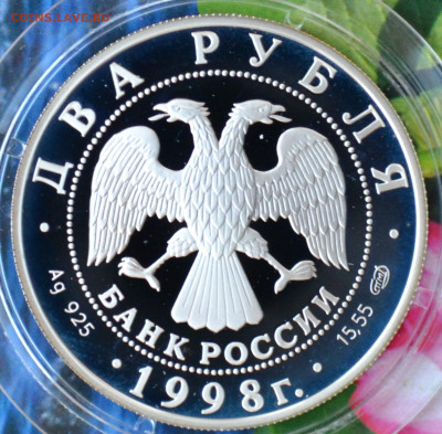 2 рубля Васнецов - DSC_0068.JPG