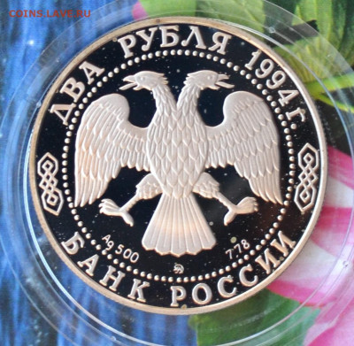 2 рубля Гоголь - DSC_0032.JPG