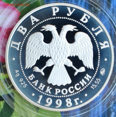 2 рубля 2 шт С. Эйзейштейн - DSC_0199.JPG