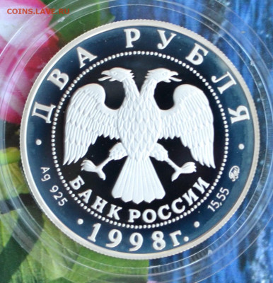 2 рубля 2 шт С. Эйзейштейн - DSC_0191.JPG