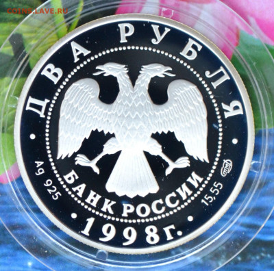 2 рубля 2 шт Станиславский - DSC_0028.JPG