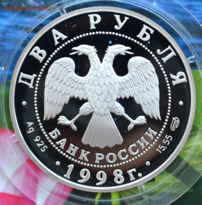 2 рубля 2 шт Станиславский - DSC_0018.JPG