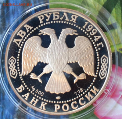 2 рубля Крылов до 14.12 в 22:00 - DSC_0023.JPG