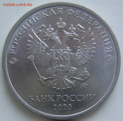 5 рублей шт. Б2 до 10.12. 22-00 - 5 2020 аверс 1