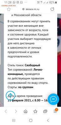 делает - прямо сейчас !!! - Screenshot_20201209-112836_Samsung Internet