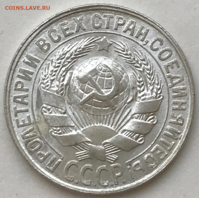 15 копеек 1928 UNC - до 10.12.20 22-00 - IMG_5837.JPG