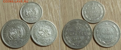 Биллон 1922 - 1929 22 монеты до 12.12 - 1922