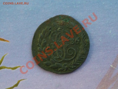 Полушка 1786г. - IMGP7143